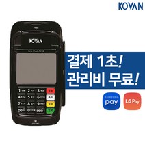 코밴 휴대용단말기 카드단말기 무선 신용카드체크기 블루투스단말기 LC-7311