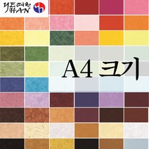 예한 A4 색운용지 단색 (100매), 17.파랑색