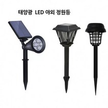 LED 태양광 야외 조명등 정원등 모기퇴치기 잔디등, 상세페이지 참조, 선택2）DJD77정원등
