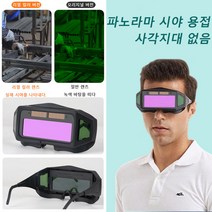 1+1 용접안경용접고글 용접보안경클립 눈 보호/안전/실용