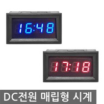DC4.5-30V 시계 매립형 디지털 자동차 DIY 파워뱅크, NG073. LED 색상 블루