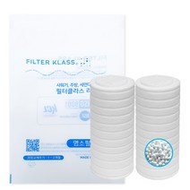 [ 호환 ] 필터클래스 바디럽 대용량 녹물제거 호환필터 2개입, 2. 바디럽 대용량필터 호환 염소완화필터 2개