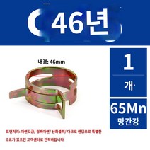 스틸파이프 10pcs 스프링 클립 스테인레스 스틸 아연 도금 재료 연료 유전 화수 호스 파이프 패스너 튜브 클램프, BJ.노란색