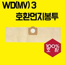 카처 WD3 진공청소기 호환용 리필 먼지봉투 벌크1장