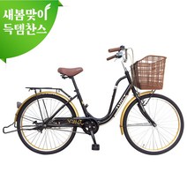 [지멘스 자전거]지멘스 쥬시 클래식자전거 시마노허브 알루미늄핸들 스텐나사 24 26인치, 블랙(26인치)