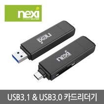 NEXI NX-U3130CR 카드리더기 멀티리더, 선택1, 선택없음