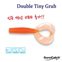 슈어캐치 [슈어캐치] 더블 타이니 그럽 50mm (CRGF)