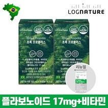 로그네이처 브라질 초록 그린 프로폴리스 플라보노이드 아르테필린C 항산화 영양제, 30캡슐, 2개, 30정
