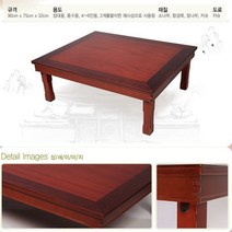 제사 손님초대상 직사각형 큰6인용상 혼수 옻칠 나무