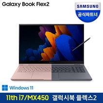 삼성 갤럭시북 플렉스2 NT950QDA-X71AZ 대학생노트북, WIN10 Home, 16GB, 512GB, 코어i7, 미스틱 브론즈