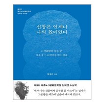 선창은 언제나 나의 몫이었다 / 은행나무
