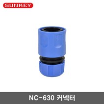 썬키 커넥터 NC-630 호스커넥터 분사기커넥터