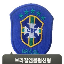 브랜드없음 운동 경기 시합 브라질 엠블럼 축구 풋살 팀복 유니폼 마크 신형 자수 스포츠
