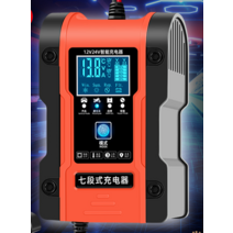 12v24v 자동차 방전 충전 오토바이 배터리 충전기, 12V 전용, 1개