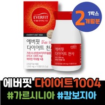 남자 하체 여자친구 HACCP인증 LDL 성장기 임산부 HCA 콜레스테롤 인터벌트레이닝 고삼 옆구리살 뱃살빼는법 2주 순환운동 백일선물 남자친구부모님선물 단기간 AMPK효소