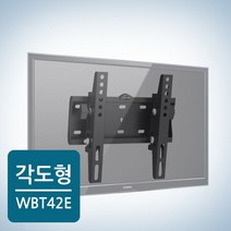 _WBT-42E 벽형 42인치 TV스텐드 벽걸이형브라켓 삼성 TV 방을 넓게 대형TV 고정형타입 브라킷 관공서