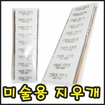 지우개미술용지우개떡지우개 2줄