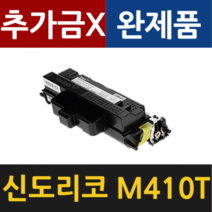신도리코 M410T6K F410 M410 M411 M412 M415 M416 M417 프리미엄 호환토너, 1개, 대용량