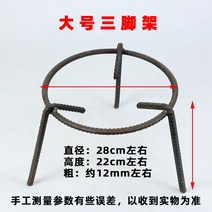 난로받침대 연통 바베큐 화로 불멍 목재 나무 실내용 소형 휴대용 버너 받침대 삼각대, 높이 22cm