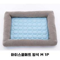 강아지쿨매트 아이스 M 1P 애견 원단 여름 방석 쿠션, 없음
