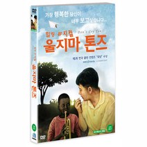 DVD 울지마 톤즈- 뮤지컬 공연실황