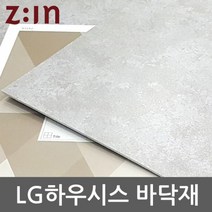 LG 하우시스 데코타일 3T사각비점착 GD-DTB3061A16 45cm x 45cm (16장)