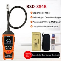누수탐지기 휴대용 가연성 가스 검출기 CO 헥산 메탄 인화성 누출 분석기 9999 PPM, [03] BSD-384B, 03 BSD-384B