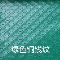 작업장 무늬철판 안전 매트 깔판 미끄럼방지 엠보싱 카페트 방수 바닥 PVC 5M, 녹색 동전