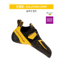라스포티바 [라스포티바] Solution Comp 솔루션 콤프 암벽화