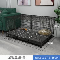 강아지케이지 강아지숨숨집 애견 강아지철장 조립식 반려견 총정리 싱글라이프 강아지 키우기, 30kg 이내 111 X75 X58화장실 포함