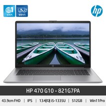 HP 470 G10-821G7PA 노트북 업무용 사무용 비지니스용 17인치, WIN11 Pro, 16GB, 512GB, 코어i5, Silver