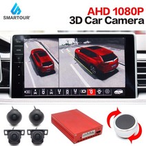 올어라운드뷰 360도어라운드뷰 3d 1080p hd 360도 새보기 서라운드 시스템 파노라마보기 모든 라운드보기 dvr 색상 많은 모델 옵션, 없음