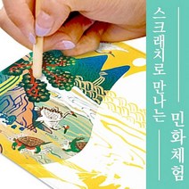 민화 스크래치 십장생도 10set