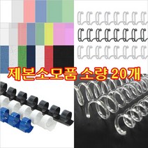 제본표지 PVC/PP/종이표지 A4 20매 제본용지 제본소모품, PP표지 A4, 500mic 투명사선/20매