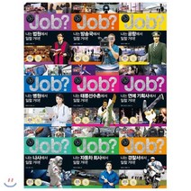 [전집] Job(잡) 미래탐험 꿈발전소 시리즈 묶음세트(전9권)+문구류 사은품 증정(랜덤발송) : 4차산업혁명 직업체험 학습만화, 국일아이(전집)