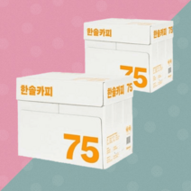 한솔용지 A4 75g 복사용지 5000매 사무실비품 A4복사용지, 한솔 A4 75g 복사용지 5000매