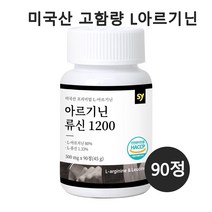 아르기닌 류신 엘아르기닌 l아르기닌 아르지닌 아미노산단백질 타우린 비오틴 아연 홍삼 여자 탈모 효능 복용법 90정