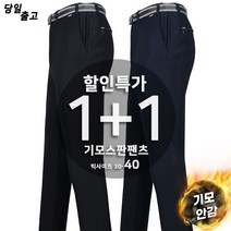 [1+1]겨울_MA기모스판팬츠 남성 등산복 작업복 남자 바지 기모 등산바지 스판 기능성 바지 단체 빅사이즈 아웃도어