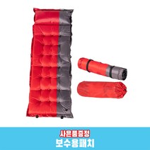 리브포어스 슈퍼엠보싱 퀵 자충매트 싱글 캠핑 에어메트리스 캠핑매트 자충식 에어매트 홈쇼핑 국내 당일 제품발송 감성 두꺼운 차박 발포매트 텐트이너 피크닉 대형 돗자리, 레드