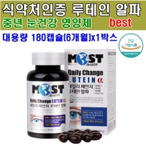 중년 눈 영양제 루테인 베타카로틴 보충제 고르는법 누태인 비타민 미네랄 눈 망막 황막 보호 40대 50대 60대 70대 눈영양 눈건강 눈시력보호 눈노화 대용량 약 6개월, 1통(6개월)