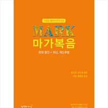 창조와지식 박경호 헬라어 번역 성경 마가복음 +미니수첩제공