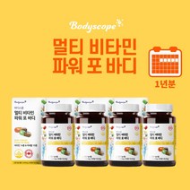 가족 피로 활력 에너지 호르몬 회복 건강 관리 에 좋은 비타민 미네랄 기운 체력 힘 에너지 떨어질때 없을때, 4BOX(1년분)