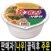 생활생활 농심 육개장 사발면 1BOX (24컵) 한박스 대용량 1박스 회사간식 사무실간식 라면박스 컵라면박스 육개장사발면 사발면 편의점라면 라면추천, 본상품선택