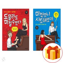 도 몰라도 미칠 수 있다+ 미쳤으니 시도해보자 Piano textbook 피아노 교재