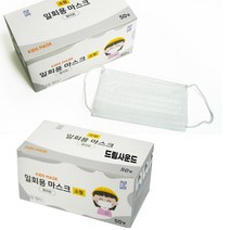 전국어린이집협회 납품용 소형 50매 화이트 마스크, 50개입, 1개
