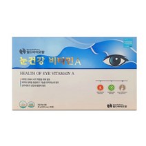 하루엔진 비타민a 과다 부작용 권장량 단위 음식 부족증상 결핍 눈건강 500mg x 90정