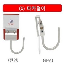 알루미늄 타카걸이 공구걸이 회전형