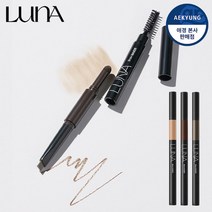 루나 [루나] 브로우 메이커, 선택완료, 02호 그레이지