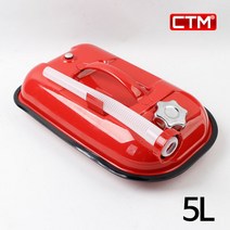 CTM 기름통 제리캔 연료통 휘발유통 석유통 등유통 캠핑 휴대용 기름 석유 5L 10L 20L, B01. CTM 철제 기름통 ST-5L+