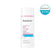 리얼베리어시카릴리프 선플루이드 55ml